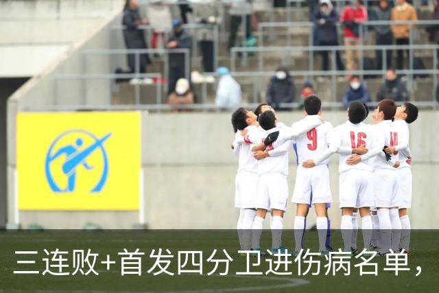 三连败+首发四分卫进伤病名单，老鹰主场迎黑豹
