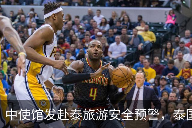 中使馆发赴泰旅游安全预警，泰国旅游部长：别国游客为何没遇到？