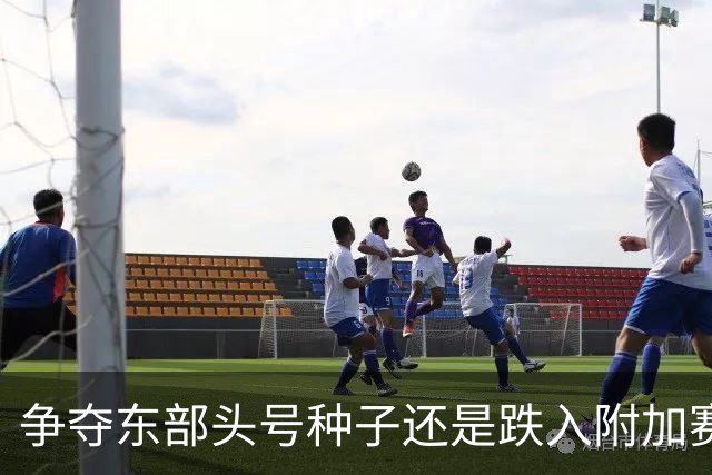 争夺东部头号种子还是跌入附加赛？76人新赛季的命运仍然悬而未决