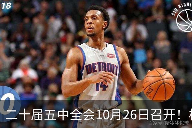二十届五中全会10月26日召开！核心聚焦这一项大事