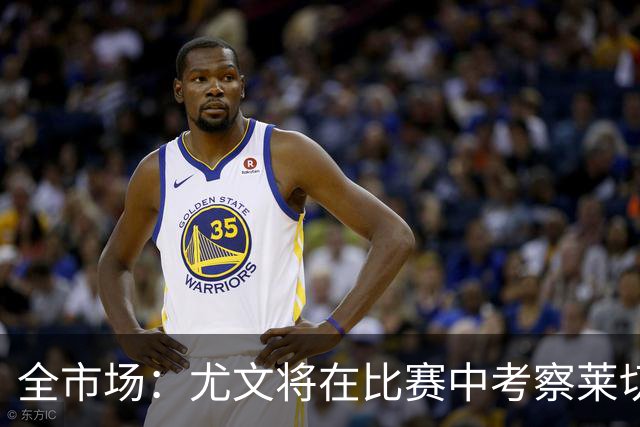 全市场：尤文将在比赛中考察莱切中卫蒂亚戈-加布里埃尔