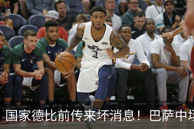 国家德比前传来坏消息！巴萨中场大将奥尔莫受伤，弗里克头疼了