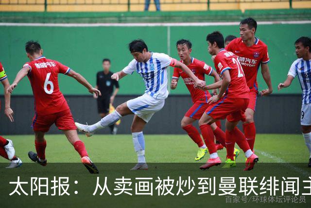 太阳报：从卖画被炒到曼联绯闻主帅，许尔策勒逆袭之路堪称传奇