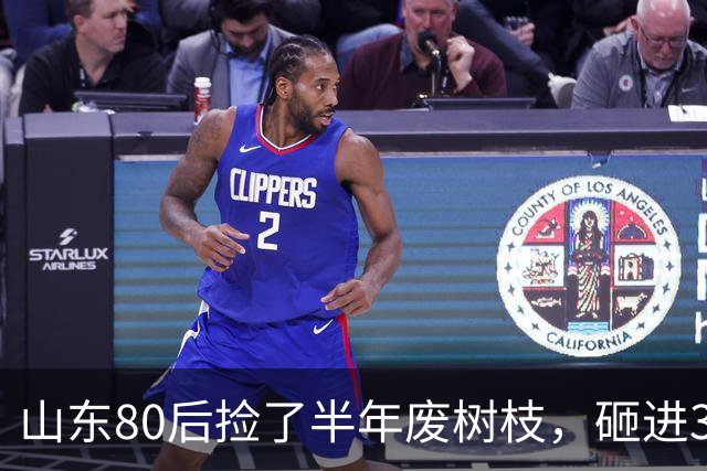 山东80后捡了半年废树枝，砸进3万颗钉子，把“垃圾”送上了央视