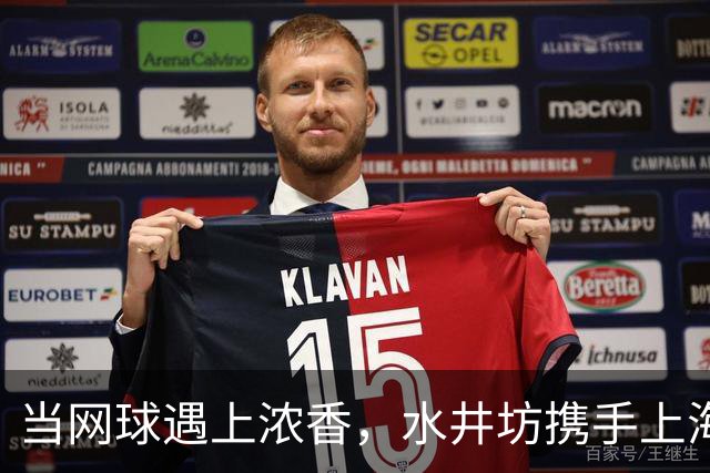 当网球遇上浓香，水井坊携手上海大师赛以“第一”敬第一