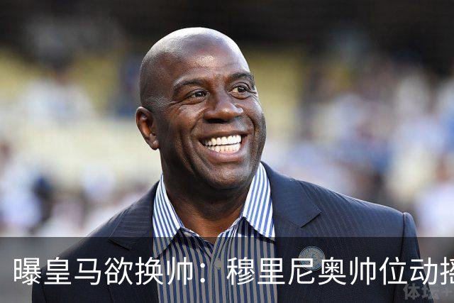 曝皇马欲换帅：穆里尼奥帅位动摇，德尚成接任头号人选