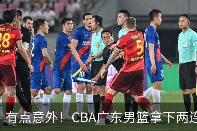 有点意外！CBA广东男篮拿下两连胜，赛后球迷却怒喷三人，不少人觉得阿祖布克该换掉