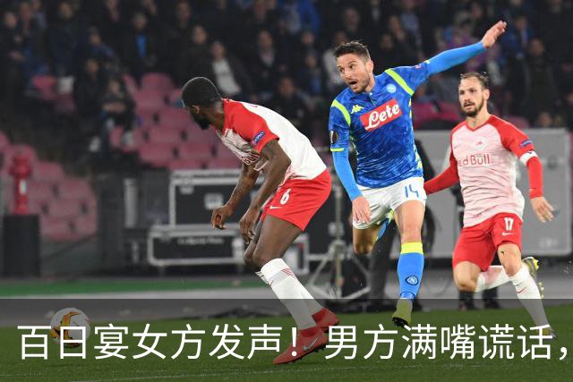 百日宴女方发声！男方满嘴谎话，孩子母亲照片曝光，双方已和解