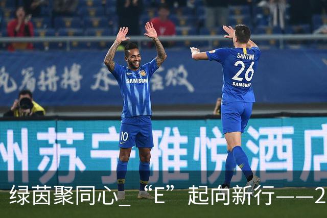 绿茵聚同心 “E”起向新行——2026中国网络媒体足球精英赛圆满闭幕