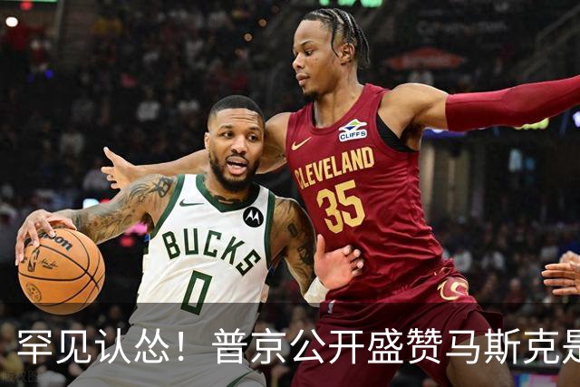 罕见认怂！普京公开盛赞马斯克是天才，承认俄卫星技术全面落后