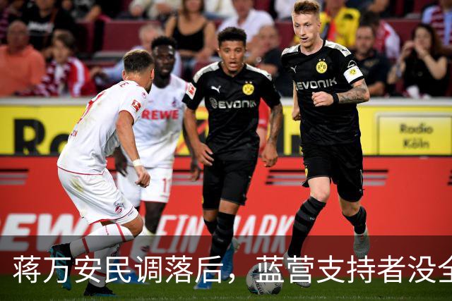 蒋万安民调落后，蓝营支持者没全部站出来？郑丽文交底，不一般
