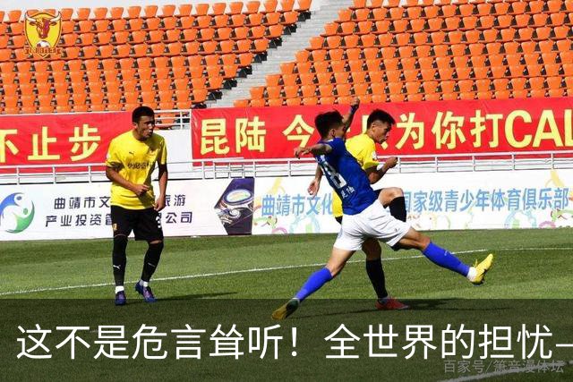 这不是危言耸听！全世界的担忧——被中国卡脖子的时代正在来临