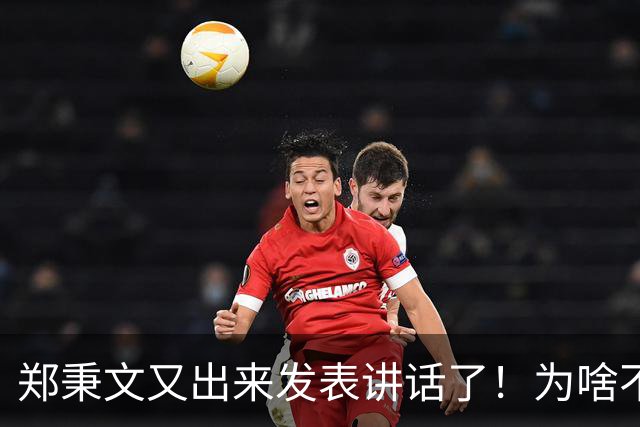 郑秉文又出来发表讲话了！为啥不把过渡期改革方案的问题说清楚？