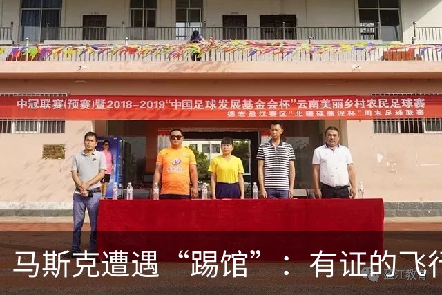 马斯克遭遇“踢馆”：有证的飞行汽车研发公司发布其车飞越特斯拉视频，称已领先11年