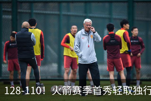128-110！火箭赛季首秀轻取独行侠，杜兰特30+6，弗拉格32分