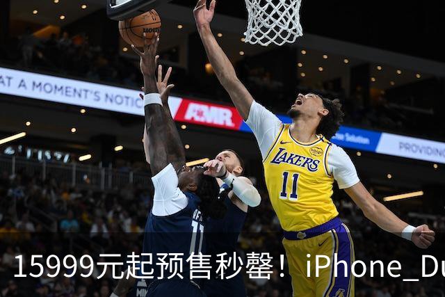 15999元起预售秒罄！iPhone Duo预计今年出货约700万台：瞄准高消费用户
