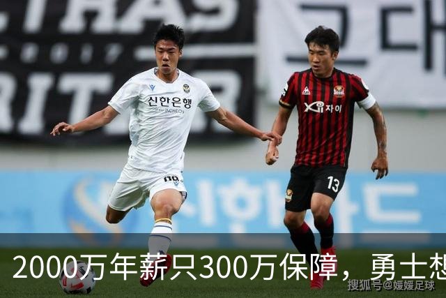 2000万年薪只300万保障，勇士想拿波津合同做交易