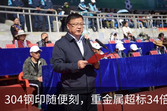 304钢印随便刻，重金属超标34倍！怒割国人“毒保温杯”谁在买？