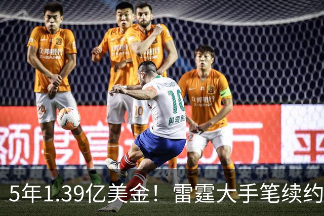 5年1.39亿美金！雷霆大手笔续约，不夺冠就要提前解体了
