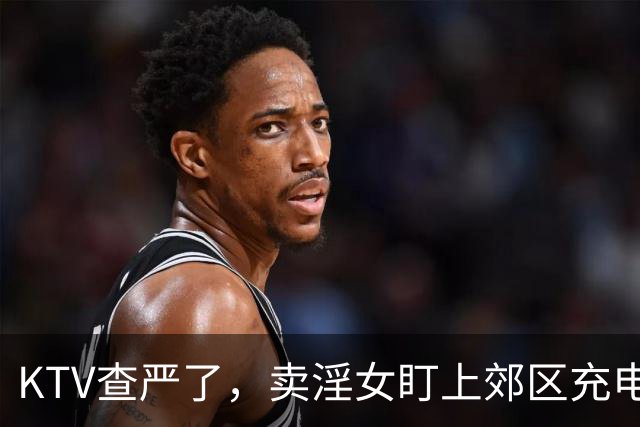 KTV查严了，卖淫女盯上郊区充电站：车主充电二三十分钟，人走不了，车门一关就“办事”